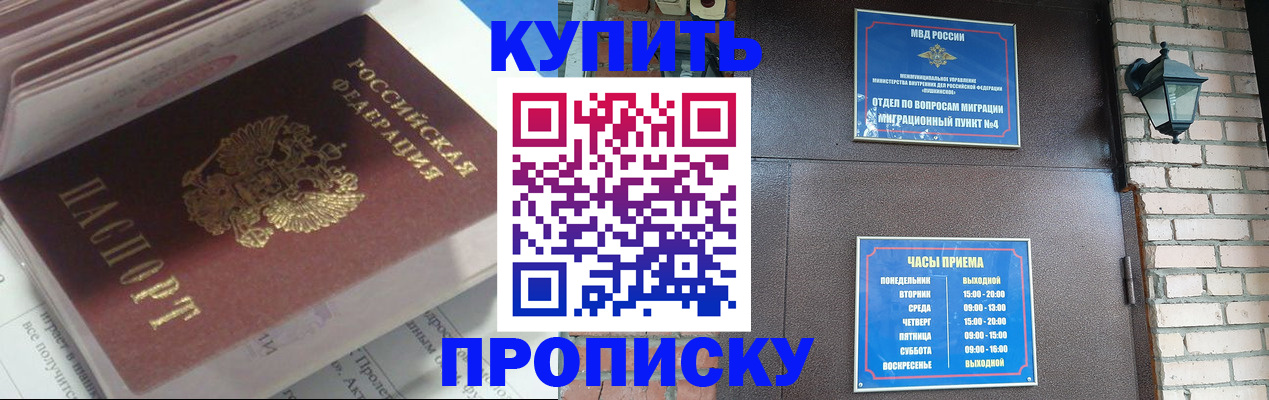 временная регистрация надежно в Белгородской области