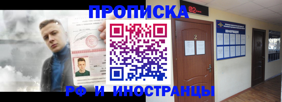 временная регистрация 2025 в Белгородской области