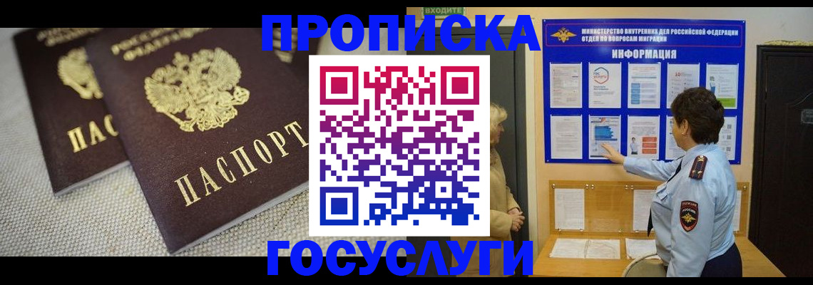 пропишу в квартире в Белгородской области